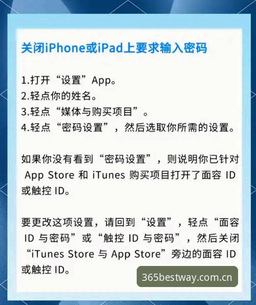 最佳365iOS版安装教程：从下载到使用的完整操作指南