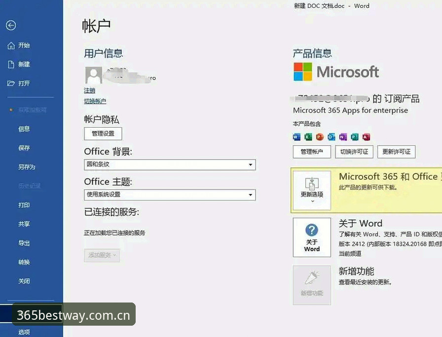 最佳365使用体验评测 Best365官网使用教程:从注册到高阶操作的完整指南