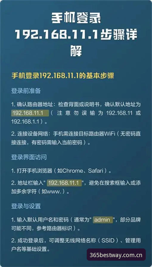 BEST365手机登录完整指南 · 从新手到精通的无缝体验